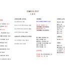 스몰리