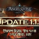 엔젤시스템 이미지