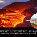 화산 이미지
