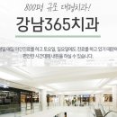 메리트치과의원 이미지