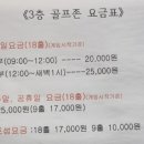 화인스크린골프 이미지