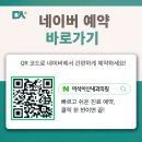 마석아산내과의원 네이버블로그