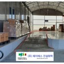 제이에스건설안전주