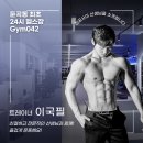 퍼스트랩 휘트니스 | 짐공사이 둔곡동pt 헬스장 이국필 트레이너 프로필