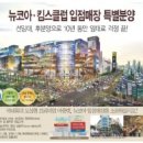 (주)이랜드킴스클럽 부천점