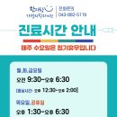 한사랑가정의학과의원 이미지