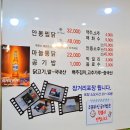 원조안동찜닭 이미지