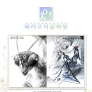 파라오미술학원