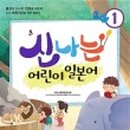 재미있는 생활 일본어 네이버블로그
