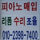 논산영창피아노 이미지