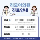 리모어의원 네이버블로그