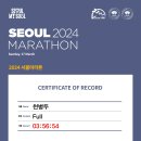 Re: 94회 동아 마라톤 대회 완주 기록증 및 뛰는 사진 이미지