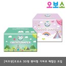 [기저귀값 아끼는 꿀팁]기저귀 무료샘플, 핫딜 정보