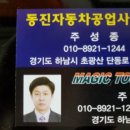 화도자동차공업사 이미지