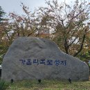 황금궁전 레지오 목포 산정동 성당 성지 순례(10월26일~27일) 이미지