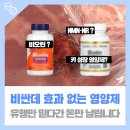 하버드약국 | 영양제 부작용 모음 NMN, 비오틴, 크릴오일 비추천 하는 이유