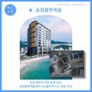 호텔송정블루캐슬 이미지