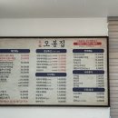 오봉집수완장덕점 이미지