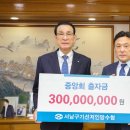 서남구수협 이미지