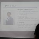 [3년 전 오늘] [강의후기]당신이 놀면서 돈을 벌어야 하는 이유와 방법 - 신태순대표