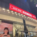 24시 무인셀프카페 원효로점