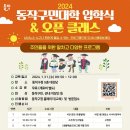 동작구민회관 이미지