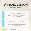 제이(J)뮤직스튜디오