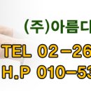 (주)아름다운 간병인협회