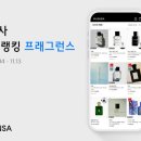 향수도 무신사랑해…입소문 타고 거래 ‘쑥’