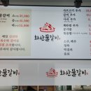 은갈비 이미지