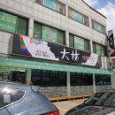 대림그릇 티스토리