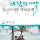 바람의딸