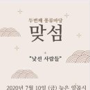 꼭두광대 판타지극장 이미지