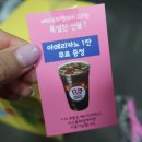 배스킨라빈스아산용화점