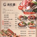 오타마 - 광산구 | 오타마
