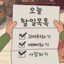 부영3차(아)경로당 | 널 만난게 내 인생에서 제일 잘한 일이야