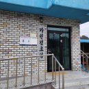 동내경로당 이미지