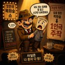 법률사무소정 - 서초구 서초중앙로 156 | 탐정증 하나 덜렁 걸고 대법관 행세? 업계가 비웃는 현타의 '3류 범죄 소설'