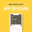 주식회사 시드테크