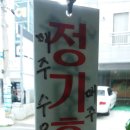 짬시만요 뽕한그릇하고 가실께요 네이버블로그