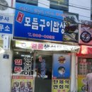 모듬생선구이밥상 이미지