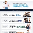 ▣합격은 모아▣[모아소방학원]제132회 소방기술사 문제풀이 공개강의 2/03(토) /2024년 5/04(토),5/05(일) 개강 이미지