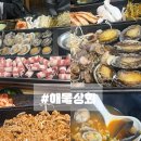 청주 오송 맛집 ‘해물상회’ㅣ해물삼합구이·해물라면·볶음밥까지 완벽한 회식맛집 추천 🔥