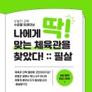 인성체육관 이미지