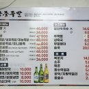 마포유가궁중족발