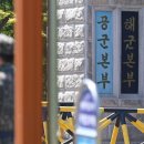 계룡대종합상사