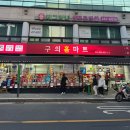 홈마트앞 버스정류장 이미지