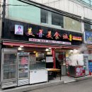 미선 미식성 이미지