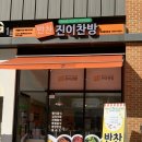 비타민찬방 | [위례] 위례 반찬 맛집 : 진이찬방 위례광장로점