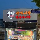 저잣거리생고기 - 북구 화동13길 1 | 저잣거리생고기